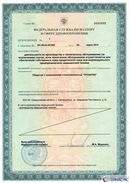 Дэнас Кардио мини в Ульяновске купить Дэнас официальный сайт denasolm.ru 