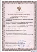 Дэнас официальный сайт denasolm.ru ДЭНАС-Комплекс в Ульяновске купить