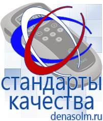 Дэнас официальный сайт denasolm.ru Аппараты Дэнас и аппараты НейроДэнс в Ульяновске