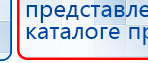 Комплект массажных электродов купить в Ульяновске, Электроды Дэнас купить в Ульяновске, Дэнас официальный сайт denasolm.ru